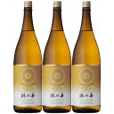 琳の華 25度 1800ml×3本 麦焼酎 本坊酒造　※北海道・東北エリアは別途運賃が1000円発生します。