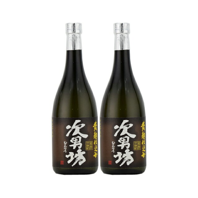 黄麹仕込み 次男坊(じなんぼう) 25度 720ml×2本 芋焼酎 鹿児島酒造※北海道・東北エリアは別途運賃が1000円発生します。
