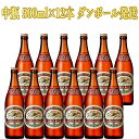 キリン クラシックラガー キリン クラシックラガー 中瓶 500ml×12本 キリンビール ダンボール発送