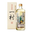一村(いっそん) 25度 720ml 黒糖焼酎 化粧箱入 樫樽長期貯蔵 奄美・鹿児島限定 町田酒造