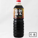 マルコ 鰤王 ペット 1L×6本 小川醸造