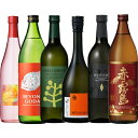 香る焼酎セット(赤霧島・だいやめ・宮ヶ浜AROMA・チルグリーン・ビヨンドゴダイ・伊佐小町)各1本 計6本【送料無料】※北海道・東北地区は、別途送料1000円が...