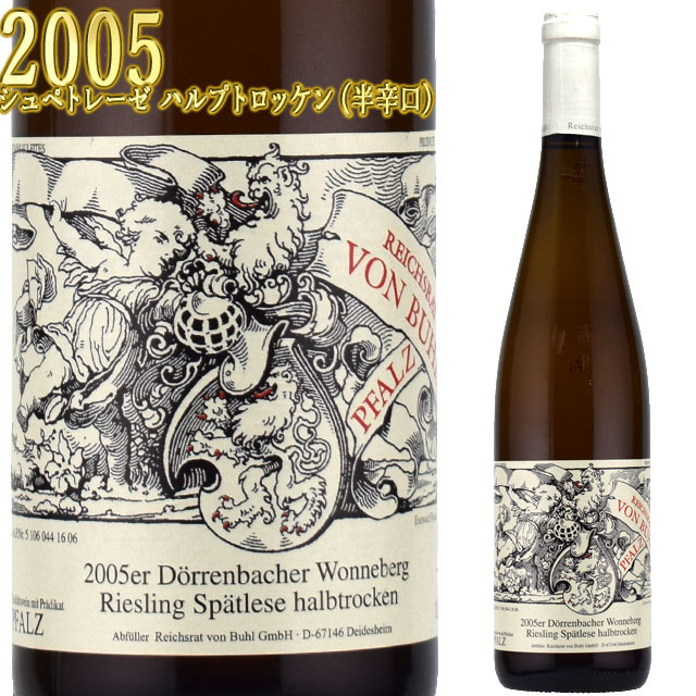 フォン・ブール ドレンバッヒャー・ボンネベルク 2005 750ml白 リースリング シュペトレーゼ ハルプトロッケン　VON BUHL Riesling Dorrenbacher Wonneberg ドイツ ファルツ　2022年特別送料無料