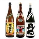 プレミアム焼酎 伊佐美・有機丹田・薩摩維新 25度 1800ml×各1本 計3本 飲み比べセット※北海道・東北地区は、別途送料1000円が発生します。