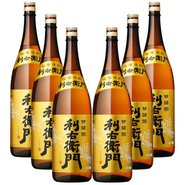 楽天酒どんどん　楽天市場店利右衛門 25度 1800ml×6本セット ケース買い 芋焼酎 指宿酒造 ※北海道・東北エリアは別途運賃が1000円発生します。