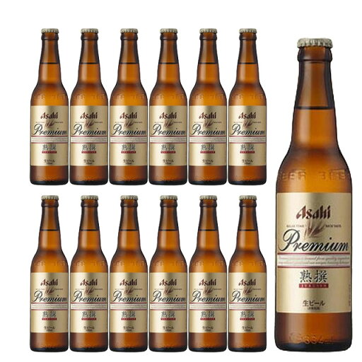 アサヒビール プレミアム 熟撰 小瓶334ml×12本 ダンボール発送 アサヒビール プレミアム 熟撰 小瓶334ml×12本 ダンボール発送