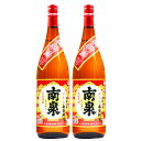 予約品11月下旬より出荷予定 数量限定 南泉 新焼酎 25度 1800ml×2本※北海道・東北地区は、別途送料1000円が発生します。　※北海道・東北地区は、別途送料1000円が発生します。