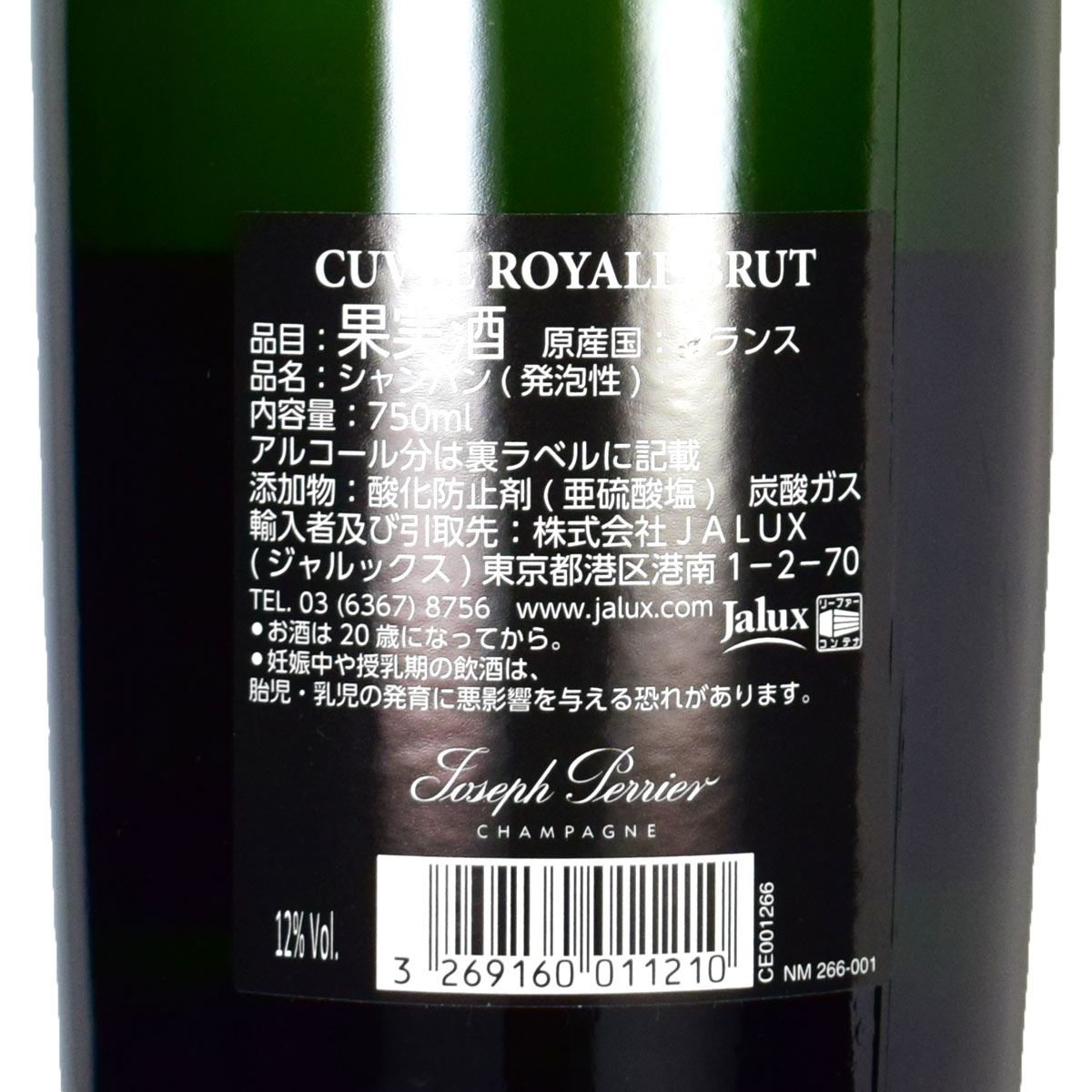 ジョセフ・ペリエ　キュヴェ・ロワイヤル・ブリュット　750mlCUVÉE ROYALE BRUT JO...