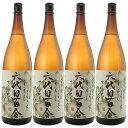 六代目百合 25度 1800ml×4本 芋焼酎 塩田酒造 ※北海道・東北エリアは別途運賃が1000円発生します。