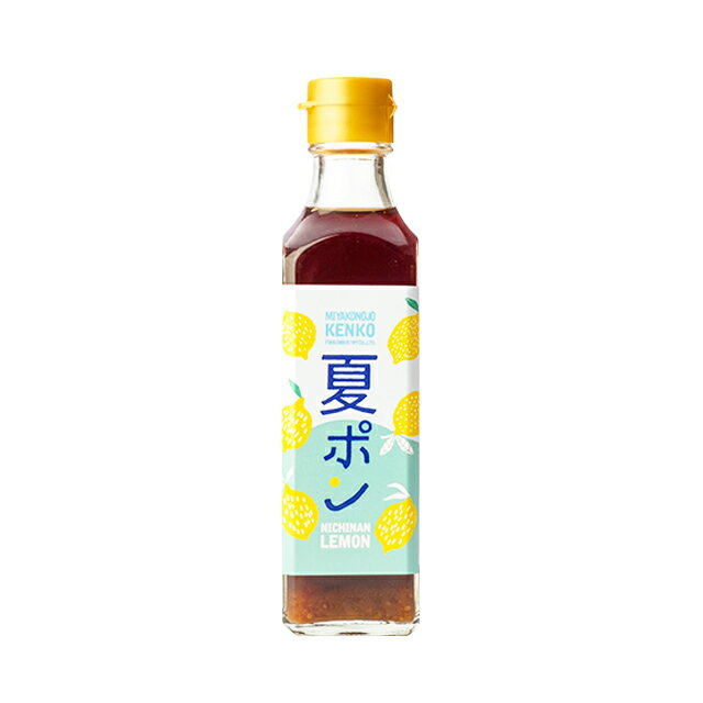 ケンコー食品 夏ポン 日南レモン 200ml 送料無料 産地直送 同梱・代引不可 調味料 ぽん酢 旬の果実 レモンぽん酢 国産レモン