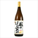 蔵のほほ笑み 25度 1800ml 芋焼酎 寿海酒造