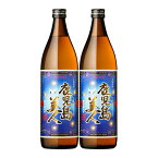 鹿児島限定 鹿児島美人 25度 900ml×2本 セット 芋焼酎※北海道・東北地区は、別途送料1000円が発生します。