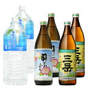 三岳 酔ふよう 【送料無料】三岳 三岳酔ふよう 900ml 屋久島縄文水 2L 各2本 合計6本 三岳酒造 飲み比べ三岳酒造 飲み比べ 縄文水 プレミアム※北海道・東北地区は、別途送料1000円が発生します。