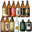 霧島酒造まるごと飲み比べ(霧島NO.8・赤霧島・茜霧島・虎斑霧島・宮崎限定霧島・SUZU霧島・黒霧島・黒霧島EX・黒霧島原酒・白霧島・霧島ゴールド・吉助黒) 計...