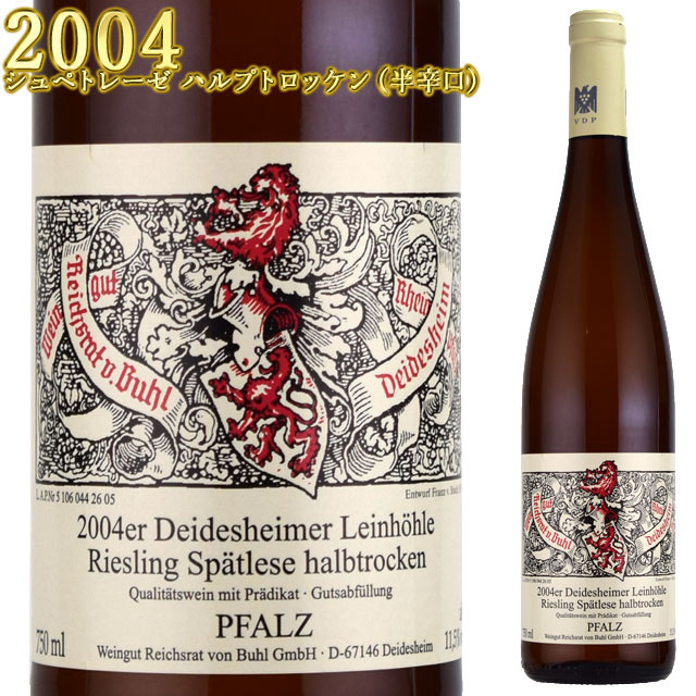 フォン・ブール ダイデスハイマー ラインヘーレ 2004 750ml白 リースリング シュペトレーゼ ハルプトロッケン　VON BUHL Riesling Deidesheimer ドイツ ファルツ　2022年特別送料無料