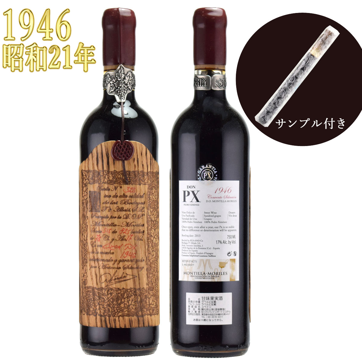 DON PX CONVENTO SELECCION / TORO ALBALA