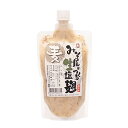 ケンコー食品 塩麹(宮崎県産米仕様) 300g×10袋 送料無料 産地直送 同梱・代引不可 宮崎県産米 米麹 酵素