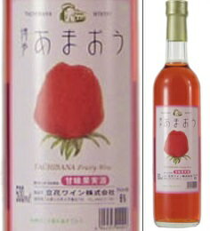 楽天酒どんどん　楽天市場店6度　博多あまおうワイン　500ml瓶　甘味果実酒　立花ワイン　福岡県　化粧箱なし　スクリューキャップ