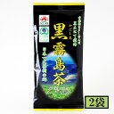 ヘンタ製茶　黒霧島茶