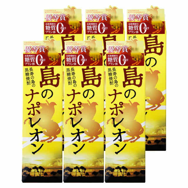 商品詳細 ■商品番号 104359 ■商品種別 黒糖焼酎 ■内容量 1800ml×6本 ■麹菌 25度 ■蒸留方法 黒麹 ■ （株）奄美大島にしかわ ■メーカー 黒糖・米麹 ■原材料 奄美群島のひとつ徳之島の豊かな自然に磨かれた天然の湧き水と、太陽の恵みを受けて生き生きと緑なすさとうきびから生まれた奄美黒糖焼酎です。 島のナポレオン パック 黒糖 焼酎 6本 セット 奄美大島にしかわ 奄美大島 25度 1800ml 1.8L コメント 奄美群島のひとつ徳之島の豊かな自然に磨かれた天然の湧き水と、太陽の恵みを受けて生き生きと緑なすさとうきびから生まれた奄美黒糖焼酎です。 島のナポレオン パック 黒糖 焼酎 6本 セット 奄美大島にしかわ 奄美大島 25度 1800ml 1.8L