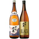 楽天酒どんどん　楽天市場店伊佐大泉 飲み比べセット 伊佐大泉 BLACK 1800ml×各1本 計2本 芋焼酎 セット 【新商品】【送料無料】※北海道・東北地区は、別途送料1000円が発生します。