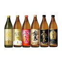 宮崎限定霧島20度・SUZU霧島20度・霧島No.8 25度・茜霧島25度・黒霧島25度・黒霧島EX25度 900ml×各1本 計6本セット 霧島酒造【送料無料...