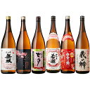 3月4日より出荷予定！12セット限定！2024年 春薩摩旬あがり 1800ml×各1本 計6本飲み比べセットA※北海道・東北エリアは別途運賃が1000円発生します。