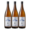 伊良コーラ酎(イヨシ) 25度 1800ml×3本 大山甚七※北海道・東北エリアは別途運賃が1000円発生します。