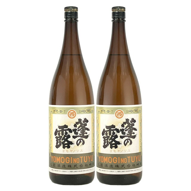 商品詳細 ■商品番号 293860 ■商品種別 芋焼酎 ■内容量 1800ml×2 ■蒸留方法 常圧蒸留 ■おすすめの飲み方 お湯割り・ロック ■麹 白麹 ■メーカー 丸西酒造 ■原材料 さつまいも（鹿児島県産）、米麹（国産米） コメント 蓬乃露は丸西酒造の代表銘柄。鹿児島県産さつまいもと国産米麹を使用し、白麹仕込み・常圧蒸留で製造されています。熟成し、芳醇でまろやかな口あたり。