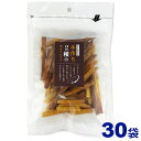 唐船峡食品 2種のいもかりんとう 80g×30袋 セット