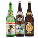 宮田本店セット(日南娘・銀の星・宮田屋) 25度 1800ml×各1本 計3本 宮田本店 宮崎※北海道・東北エリアは、別途運賃が1000円発生します。