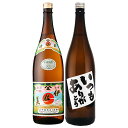 いつもありがとう・伊佐美 1800ml×各1本父の日 贈答 プレゼント 焼酎セット ※北海道・東北地区は、別途送料1000円が発生します。