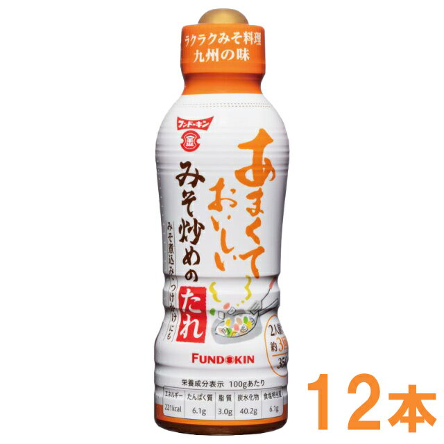 フンドーキン　あまくておいしいみそ炒めのたれ　350g　12本入　　みそ炒め たれ