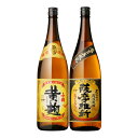 小鶴黄麹・薩摩維新 1800ml×2本箱入りセット 芋焼酎 小正醸造