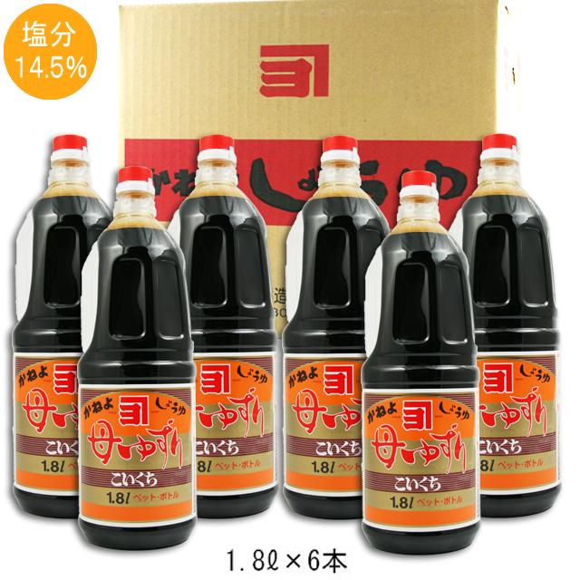 かねよしょうゆ 母ゆずり こいくち 1.8L 6本セット カネヨ醤油 鹿児島