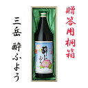 三岳 酔ふよう 三岳酔ふよう 25度 900ml 桐箱入 【送料無料】【三岳】【酔ふよう】【三岳酒造】【お歳暮】【ギフト】【人気】【送料無料】【三岳】【酔ふよう】【三岳酒造】【お歳暮】【ギフト】【人気】※北海道・東北地区は、別途送料1000円が発生します。