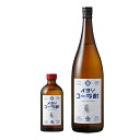 伊良コーラ酎(イヨシ) 25度 1800ml・45度 300ml×各1本 計2本セット 大山甚七商店※北海道・東北エリアは別途運賃が1000円発生します。