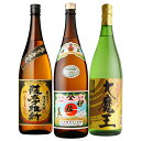 プレミアム焼酎 伊佐美・薩摩維新・大魔王 25度 1800ml×各1本 計3本セット ※北海道・東北地区は、別途送料1000円が発生します。