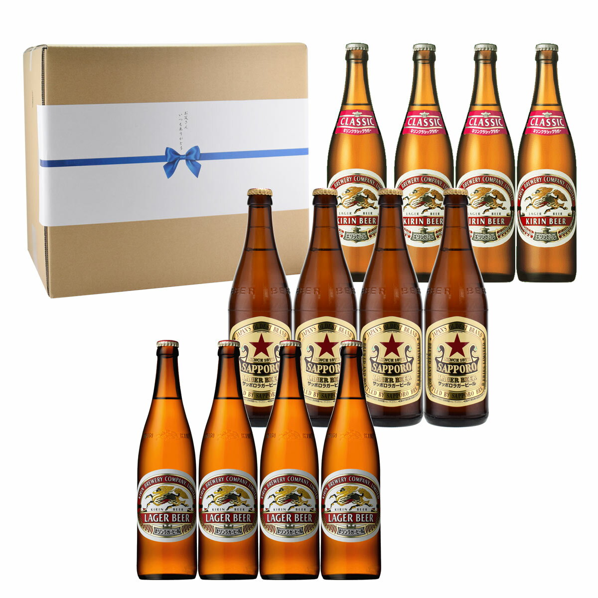 ラガービール 中瓶3種 500ml×12本 ダンボール発送 キリンラガー クラシックラガー サッポロラガー　赤星 KIRIN SAPPORO　赤星 KIRIN SAPPORO