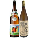 飲み比べセット 明るい農村・野海棠 25度 1800ml×各1本 芋焼酎 ※北海道・東北地区は、別途送料1000円が発生します。