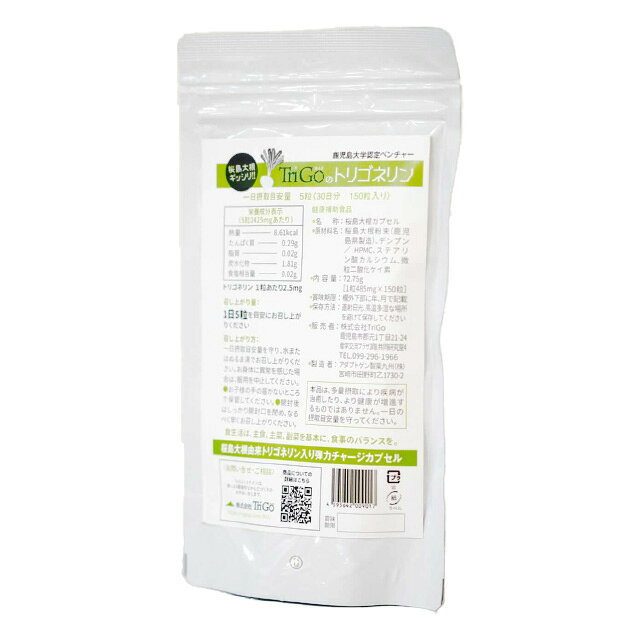 TriGoのトリゴネリン　サプリメント　150粒　パケット 送料無料 代引同梱日時指定不可 sakedondon-10014651 酒どんどん 楽天市場店 サンプル画像3