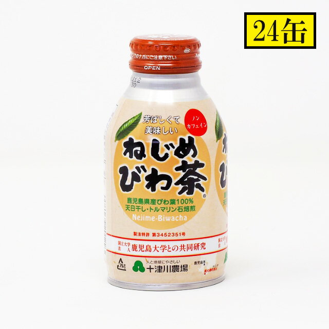 送料無料 十津川農場 ねじめびわ茶 缶 290ml 1ケース 24本 メーカー直送　代引 同梱不可
