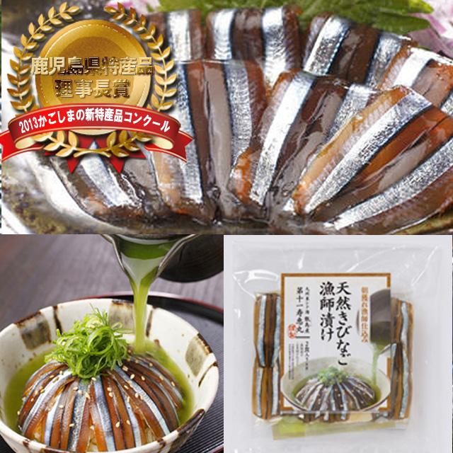天然きびなご漁師漬け 8食入 甑島産産地直送f代引不可 同梱不可 ※北海道・東北地区は、別途送料1000円が発生します。