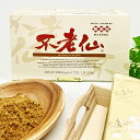 栄養バランスサポート 自然栄養食品　不老仙 500g（20g×25袋）×4箱　　送料無料　代引不可　同梱不可　ホートク食品 美容サポート 健康サポート