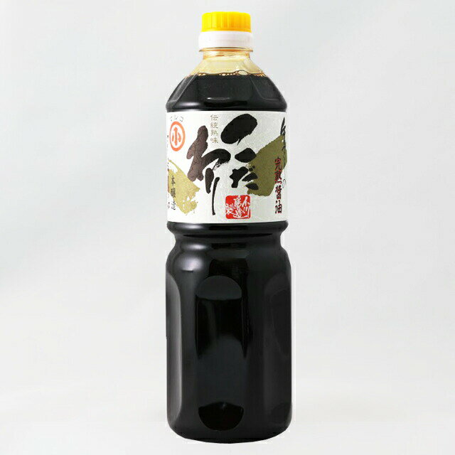 マルコ　こだわりしょうゆ 1000ml 　［小川醸造／あまくち醤油／鹿児島長島産］