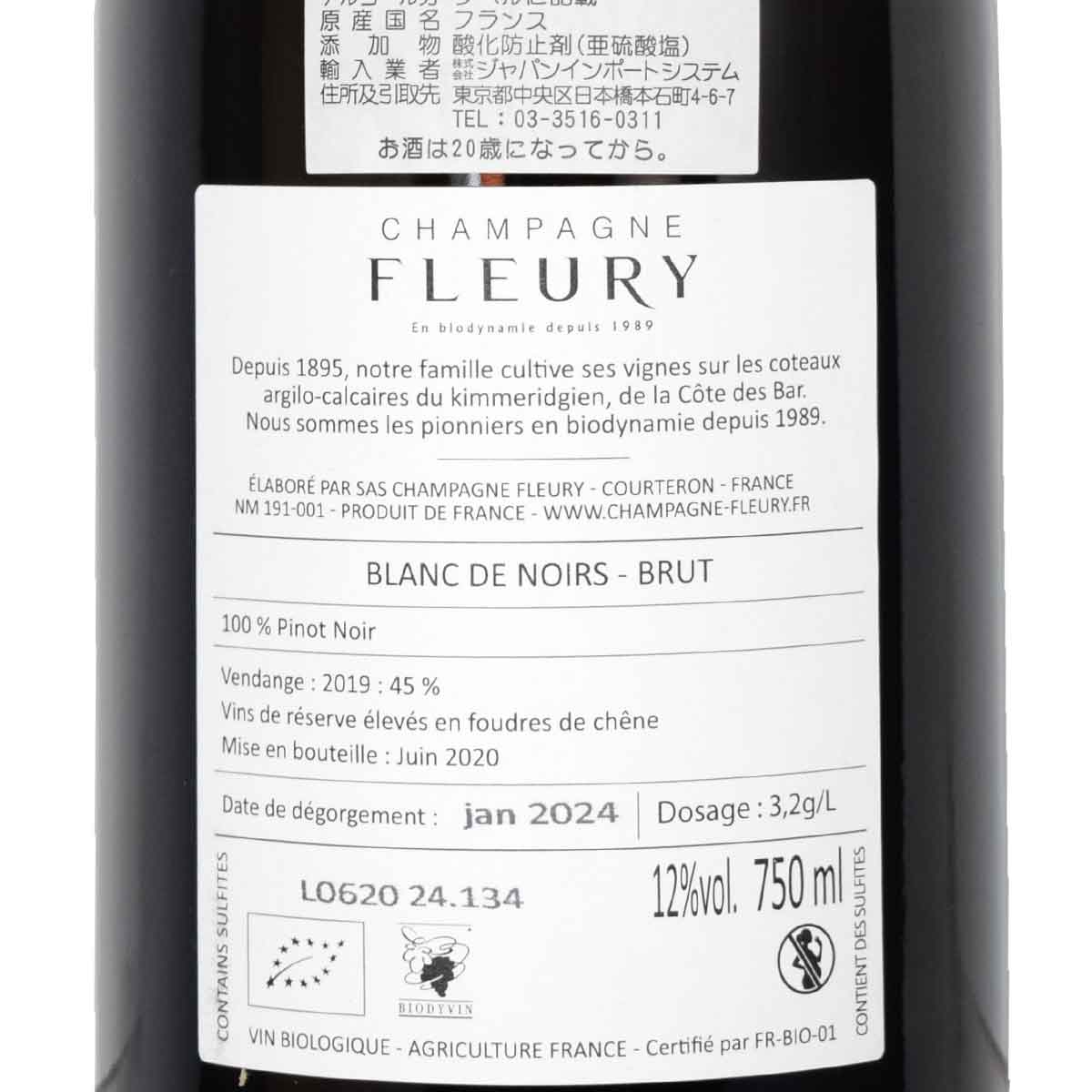 フルーリー・ペール・エ・フィス ブラン・ド・ノワール 750ml泡 シャンパーニュBLANC DE NOIRS / FLEURY sakedondon-10019417 酒どんどん 楽天市場店 サンプル画像3