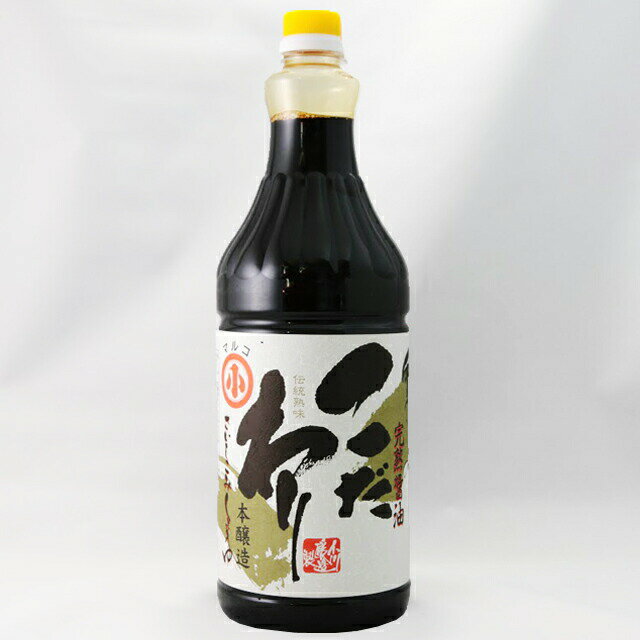 マルコ　こだわりしょうゆ　1.8L　［小川醸造／あまくち醤油／鹿児島長島産］