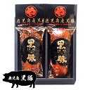 送料無料 鹿児島県産黒豚 コワダヤ 焼豚 2本セット KY-33 産地直送/代引不可※北海道・東北地区は、別途送料1000円が発生します。