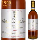 シャトー ドワジィ・デーヌ 1990 750ml 貴腐ワイン ソーテルヌ 格付2級　【Sauternes　デザートワイン】　【Sauternes　デザートワイン】