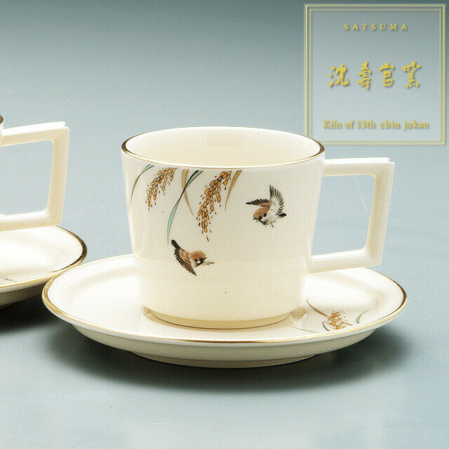 B60s 小山南畝銘「デミタスカップ」美人草花図　コーヒー　薩摩焼　明治時代 B60s 小山南畝銘「デミタスカップ」美人草花図コーヒー薩摩焼